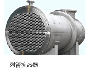 安徽不锈钢管式冷凝器